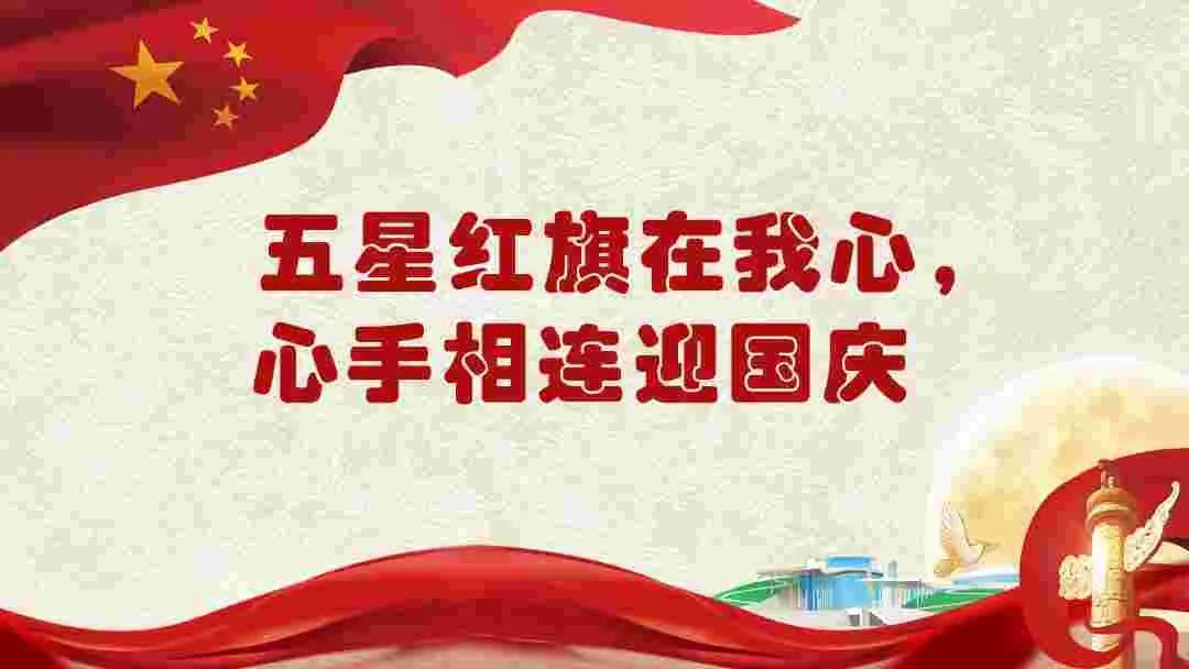 攻略 | 中秋遇国庆 家国共团圆——内博中秋国庆系列活动