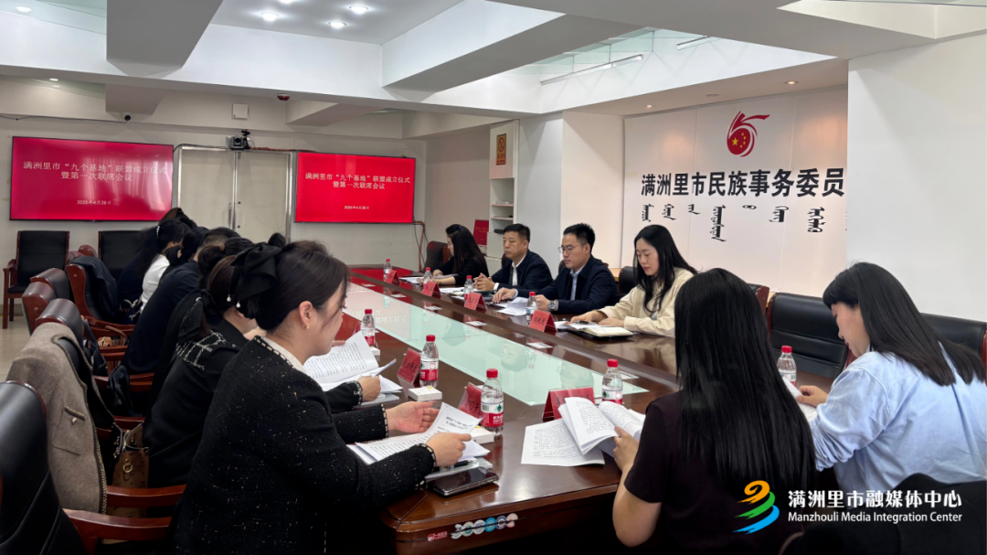 满洲里市“九个基地”联盟成立 为民族团结进步事业添动力