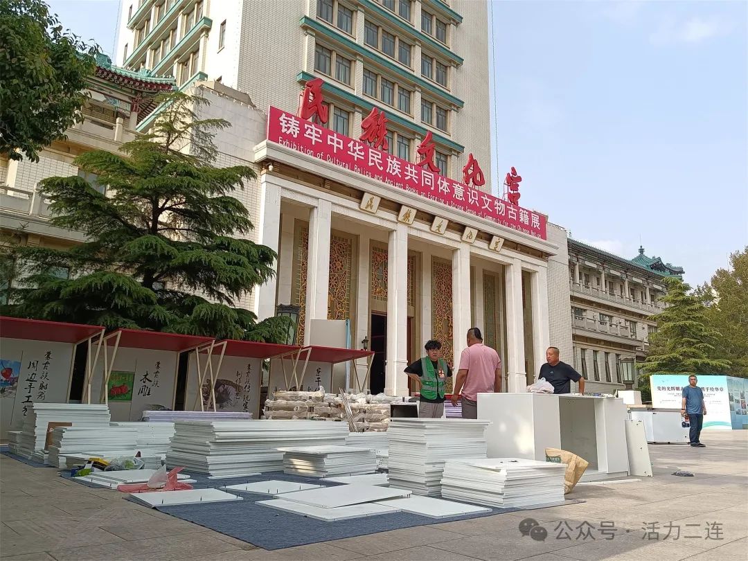 细节拉满！2025北疆三地铸牢中华民族共同体意识成果展布展正酣