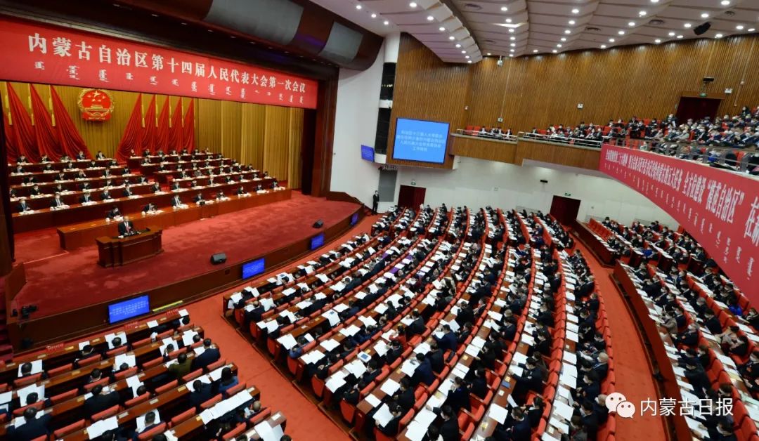 自治区十四届人大一次会议举行第二次全体会议 孙绍骋 王莉霞 张延昆出席