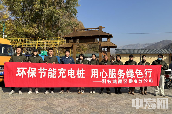 呼和浩特供电公司科技城园区供电分公司：环保节能充电桩 用心服务绿色行